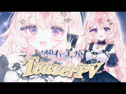 【ティザーPV ⋆TeaserPV】想有ぱか / Live2Dお披露目【#Vtuber準備中 / #新人Vtuber / 想有ぱか】