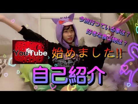 【中学生YouTuber】初めまして☆しおです☆YouTube始めます！！