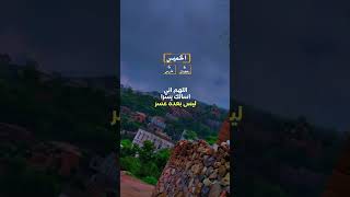 6 رمضان. دعاء يوم السادس من رمضان #دعاء_رمضان_اللهم_بلغنا_رمضان