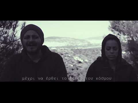 9. ADDICTED - ΠΕΤΑΛΟΥΔΕΣ (OFFICIAL MUSIC VIDEO)