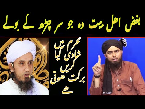 Muharram Ul Harram Ma SHADI  krna  Kesa ? | reply to  Mufti  Tariq Masood !