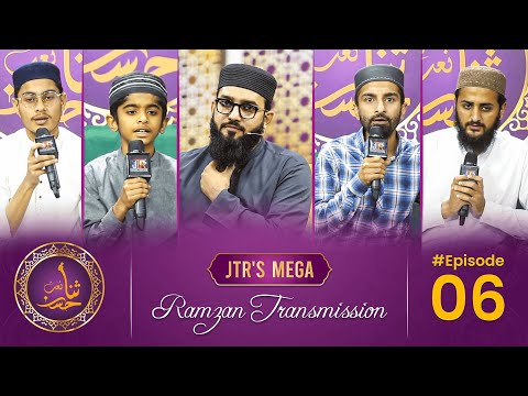 Husn E Sana Ramadan EP 06 | Ramzan Transmission | JTR Media House