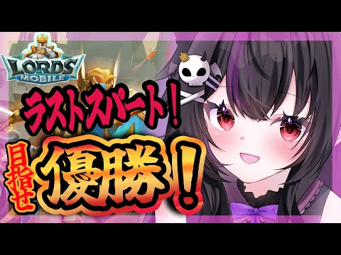 【 #ロードモバイル  】最終日目前！！！！！！！いくぞ！！！！！！！！【#PR】