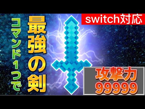 【最強の剣】どんな敵でもワンパンの最強の剣を作ってみた‼︎《新execute》