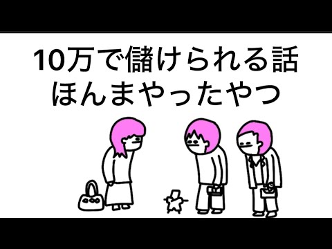 【アニメ】そんな美味しい儲け話、ほんまなわけないやーん