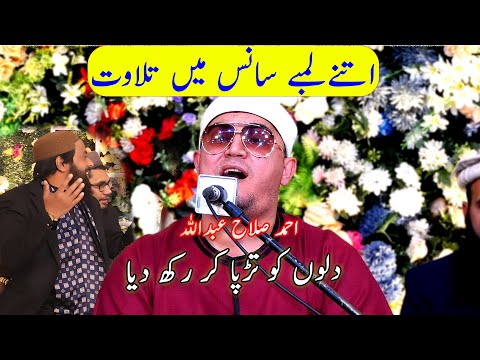 Emotional Journey: Best Quran Recitation 2025 by Ahmed Salah Abdullah