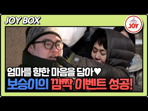 [#조선의사랑꾼] 냉랭하던 모자 사이는 이제 안녕~ 손보승의 노래로 더욱 값진 이경실의 생일 이벤트 #TV조선조이 (TV CHOSUN 250310 방송)