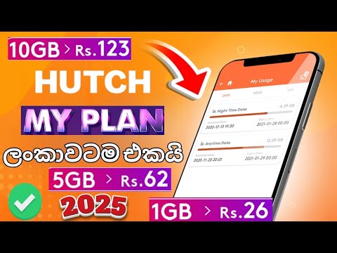 Hutch free Data code 😱Get Free Internet 2025✅ hutch free data 2025🚀hutch free data🤑free data