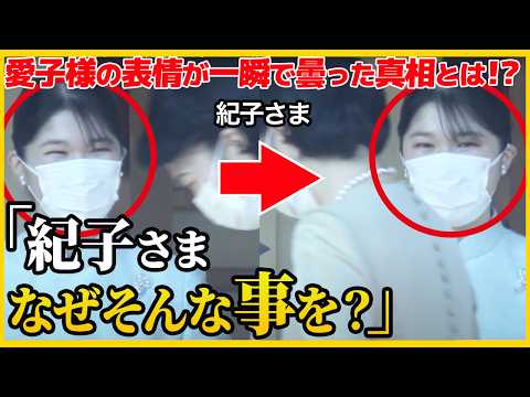 【天皇ご一家を妬み嫉妬する美智子さまと紀子さま】皇室内の人間関係が顕著にみられる一般参賀【その他一本】