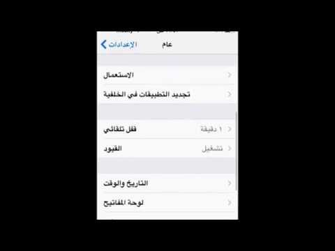 كيف اطلع الفيسات للايفون