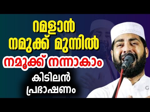 വിശുദ്ധമായ ശഅ്ബാൻ മാസം sirajudheen qasimi speech Malayalam 2025 shaban rajab റജബ്