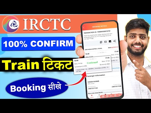 Train ticket booking online || irctc se ticket kaise book kare || How To Book Train Ticket In Irctc