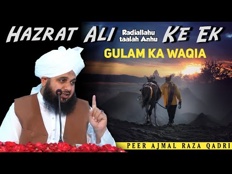 WaQia Hazrat Ali Radiallahu Anhu Aur Ek Gulam Ka By Peer Ajmal Raza Qadri