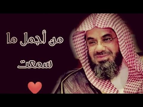 واذا سمعوا ما انزل الى الرسول ترى اعينهم_ فضيلة الشيخ #سعود_الشريم_ ١٤٣٣هـ Sheikh Saud Shuraim