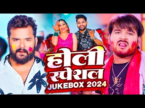 #VIDEO JUKEBOX | #Khesari Lal Yadav, #Arvind Akela Kallu ,#Ankush Raja | Bhojpuri Holi Song 2024