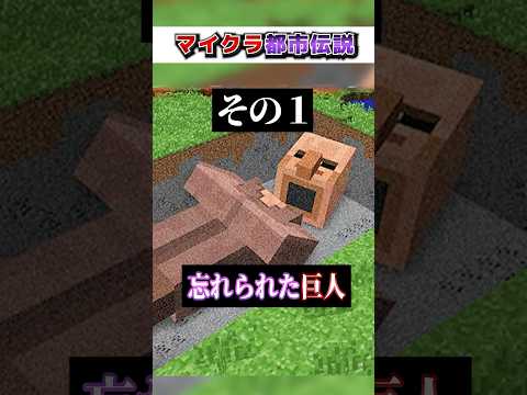 マイクラ『遭遇したらニゲロ』謎の都市伝説モブ３選!?【まいくら,マインクラフト,小技,裏技,解説,都市伝説】