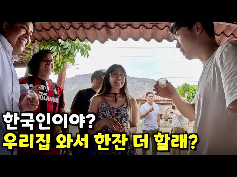 현지인밖에 없는 음주 투어에서 한국인이 술 잘마시면 받는 대접 - 멕시코(14)🇲🇽