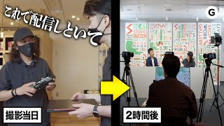 ［Sponsored］撮影当日に編集長から無茶振り…綱藤さんならどうする？ 即設営できるワンオペ配信「インテル® Evo™ プラットフォーム 準拠 PC & Blackmagic ATEM Mini」