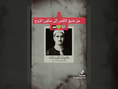 @روائعالتلاواتالقرآنيةالنادرة للشيخ محمد صديق المنشاوي