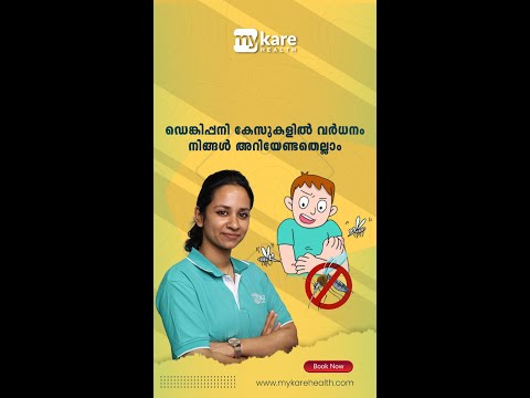 ഡെങ്കിപ്പനി കേസുകളിൽ വർധനം: നിങ്ങൾ അറിയേണ്ടതെല്ലാം | Mykare Health