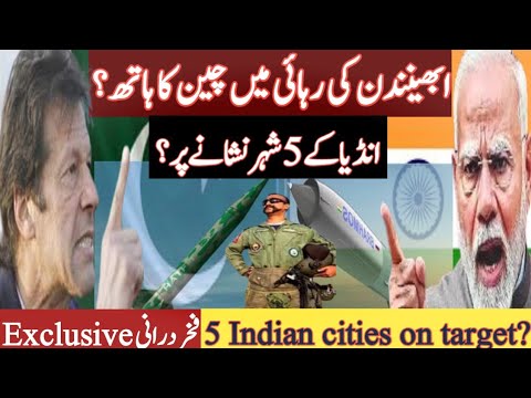 Who played role in Abhinandan’s release?|5 cities of India on Pakistan target?| Fakhar Durrani