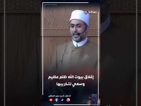 من أظلم الناس يوم القيامة؟ #shotrs