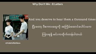 Why Don't We : 8 Letters mmsub