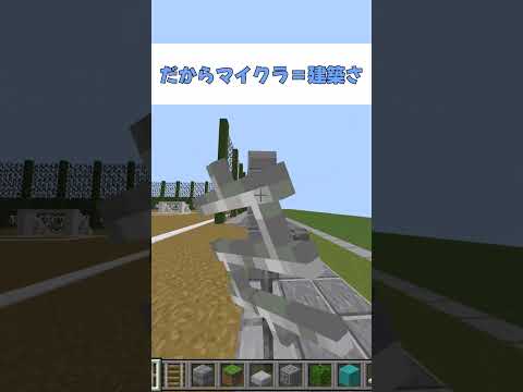 【マイクラ】「マイクラといえば？」って聞いた時の返答の初心者と上級者の違い