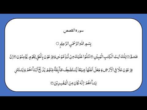 QURAN FEMALE RECITATION PARA 20 ONLY ARABIC WITH TAJWEED FULL HD LEARN QURAN