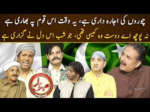 Ye Jo Mulk Hamara Hai | Khabarhar with Aftab Iqbal | GWAI