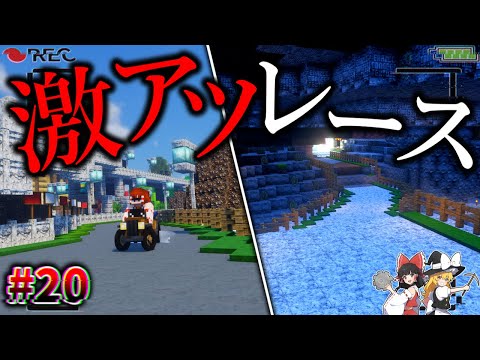 【Minecraft】激アツすぎるレースを展開する怪異サーキット…。「怪異の島サバイバル記録」#20【ゆっくり実況】【マイクラ】【都市伝説】Calvin's Horror