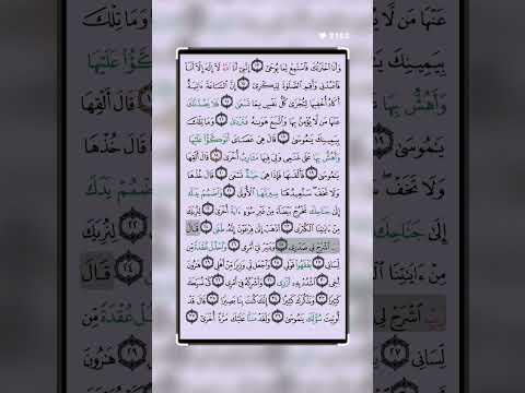 استمع 👂🎧 وترك الدنيا وصغي الي كلام ربك رب العزة وجلال #القرآن_الكريم #qurankarim #اكسبلور