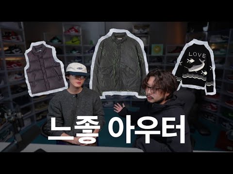 1월에 입기 좋음. 세일하는 아우터 3가지 (최대52% SALE)