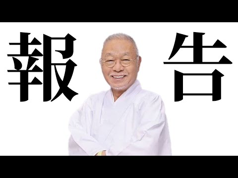 【Dr.コパ重大発表】年末最後、嬉しいお知らせがあります！