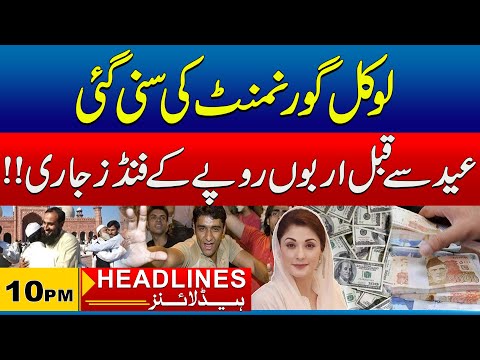 Good News For Local Govt | 10pm News Headlines l 14 March 2025 l City 41