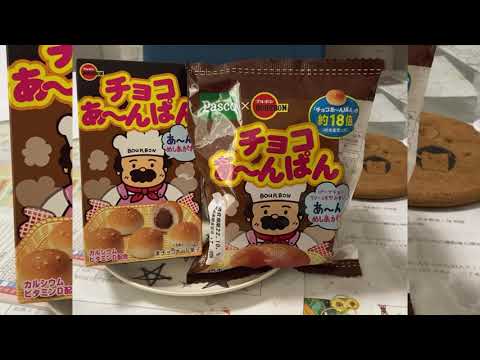 2022.10.07.. ブルボンチョコあ〜んぱんとPasco×ブルボン チョコあ〜んぱんのコラボ商品の食べ比べ🍀#チョコあ〜んぱん #ブルボン #コラボ商品 #食べ比べ