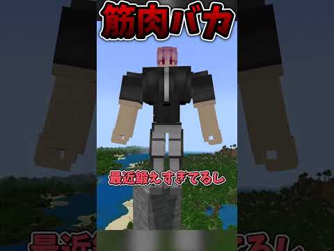 【マイクラ】着地をする時の違い【ゆっくり実況】#Shorts