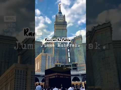 Ramzan Ka Pahla Jumma Mubarak| Ramzan Mubarak #ramzan#jummamubarak#islamic#makkahlive#trendingramzan