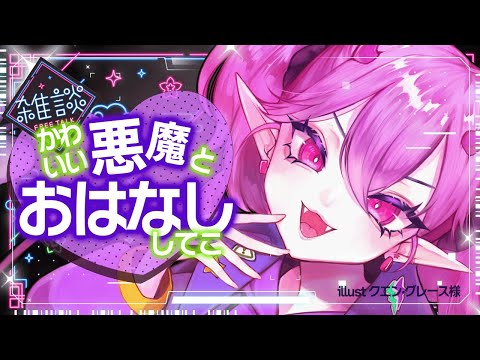 死にかけのインターネット　#vtuber  #雑談 　#jpvtuber　#shorts