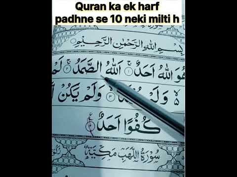 Surah Al- ikhlas||#islamicvideos |#youtubeshorts |#trending |#quran