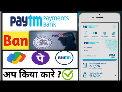 Paytm Payment Bank Ban 😭 | Paytm Payment Bank बंद होने का बाद किया कारे | Reatiler Nayan