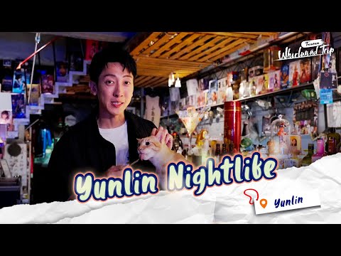 Yunlin (雲林) Nightlife: Bar, Eats & Night Views |📍𝒀𝒖𝒏𝒍𝒊𝒏 | Whirlwind Trip