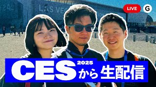 6日間のテックレポートで感じたこと【CES最終日】