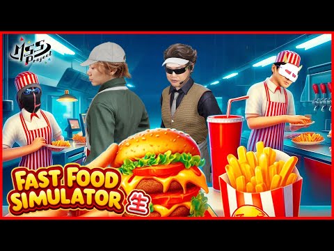 4人で究極最強ハンバーガーショップ店員になる！【Fast Food Simulator】