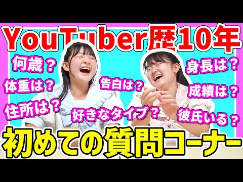 【全部答える】ユーチューバー歴10年‼️初めての質問コーナー - はねまりチャンネル