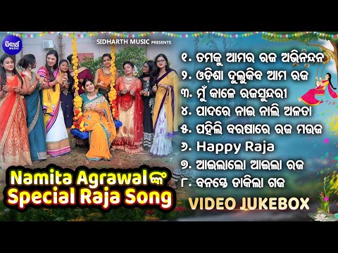 SPECIAL RAJA SONG - FULL MUSIC VIDEO - Namita Agrawal | Nonstop Odia Raja Song | Raja Abhinandana