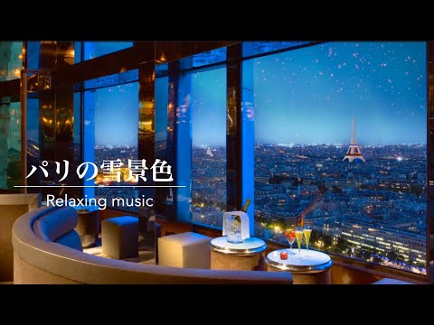 【環境音】ジャズが聞こえるオシャレなレストラン・作業用BGM | Relaxing Sounds