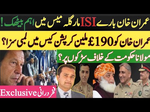 Meeting about Imran Khan in ISI Margalla mess?|Maulana Fazalur Rehman|190million case|Fakhar Durrani