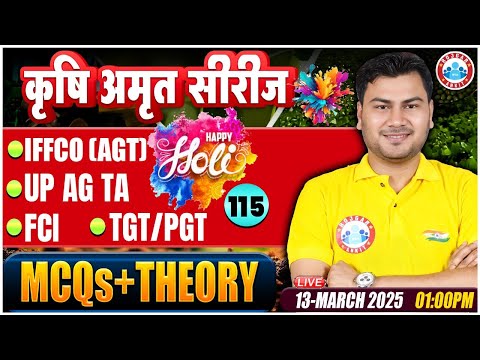 UPSSSC AGTA Classes | Bihar Coordinator | FCI Classes 2024 | TGT/PGT | MCQs & Theory Class #115