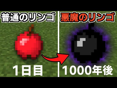 【マイクラPE/BE】９種類のヤバいリンゴを追加するスーパーリンゴアドオン！？【アドオン紹介】【ゆっくり実況】